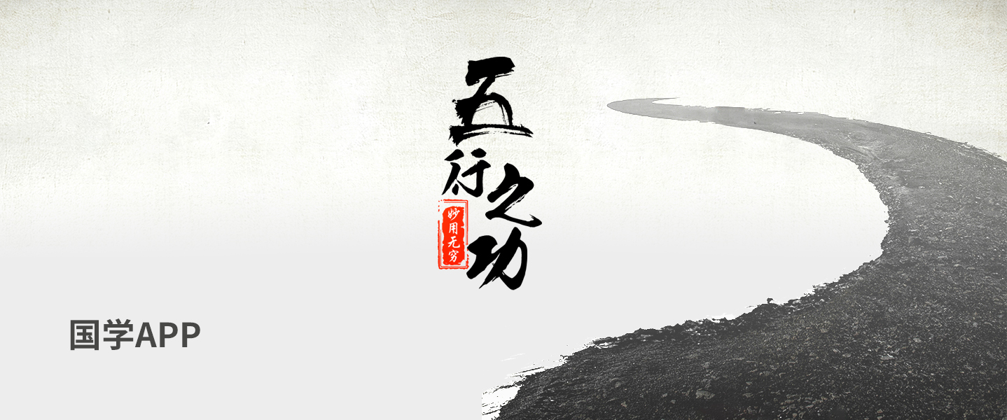國(guó)學(xué)