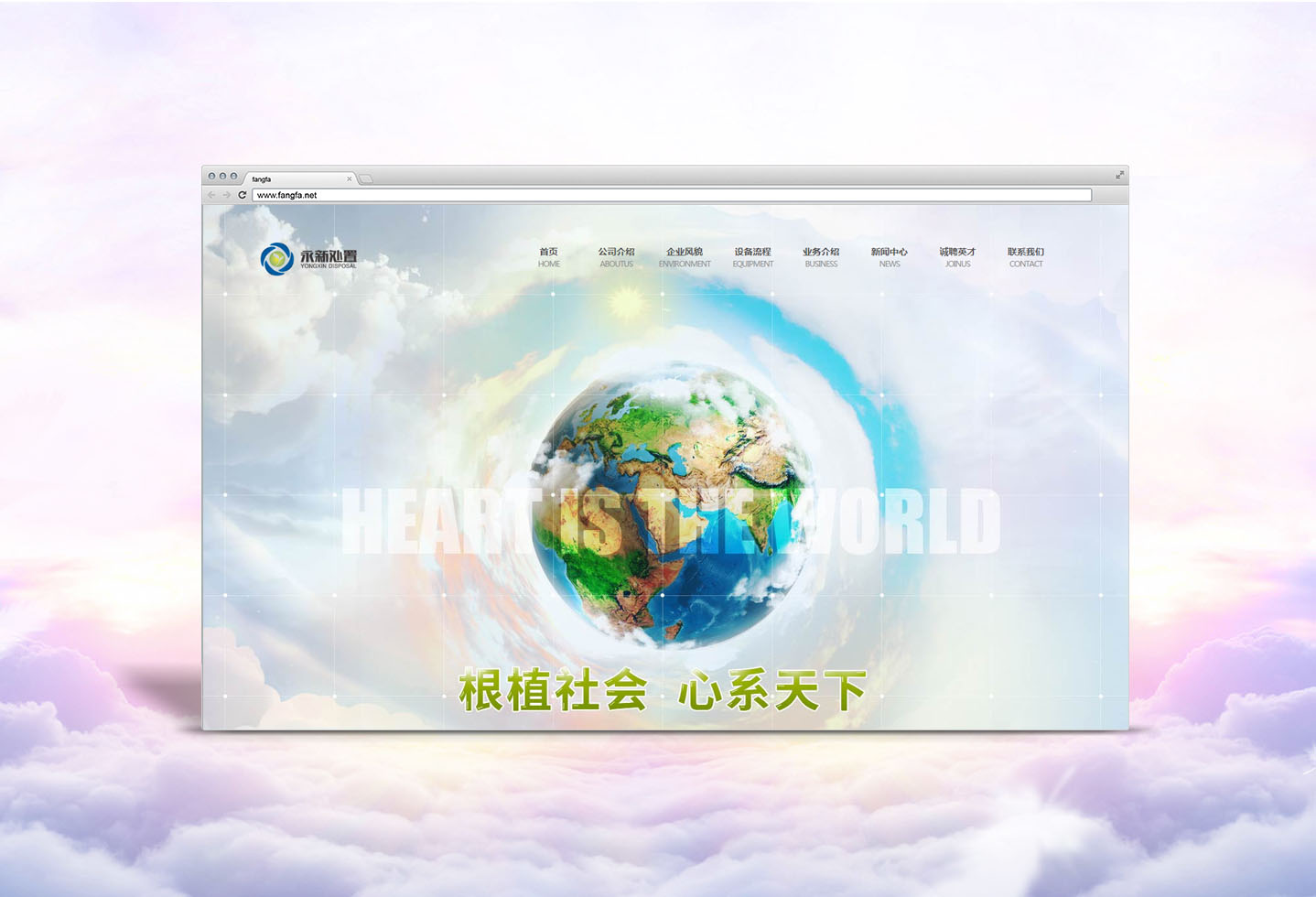 永新無(wú)害