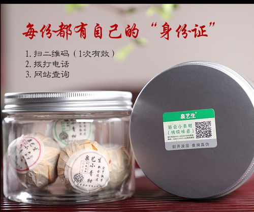 小青柑普洱茶葉詳情頁面制作設計 產品拍攝