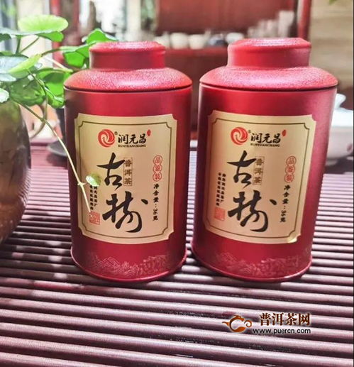 潤元昌十年陳韻品鑒會(huì) 收藏的普洱茶存放10年會(huì)變成什么樣 身入其境,方知其味