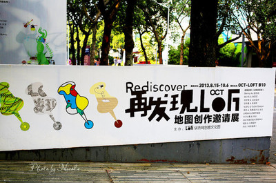 深圳兩日創(chuàng)意之旅（上） 漫步華僑創(chuàng)意園，細品粵式創(chuàng)意菜