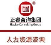 重慶人力資源管理咨詢業務 許可證制度詳解與合規經營指南