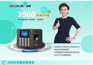 哈爾濱凌銳電子 得力考勤機核心代理商與企業管理咨詢專家